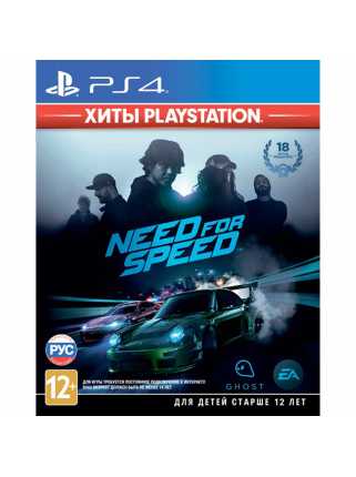 Need for Speed (Хиты PlayStation) [PS4, русская версия]